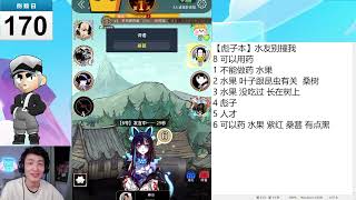 你们只认得王者荣耀吗?谁是卧底当天使也太难了 #谁是卧底 #狼人杀 #魏大锤