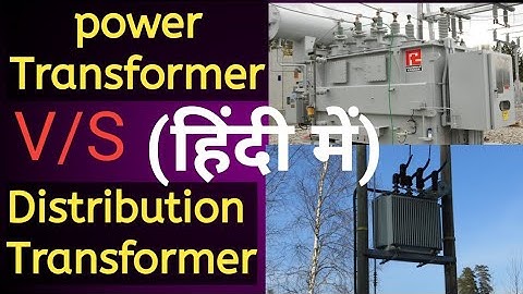 Power transformer vs distribution transformer | difference between transformer in hindi