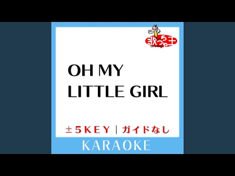 OH MY LITTLE GIRL+4Key (原曲歌手:尾崎豊) (ガイド無しカラオケ)