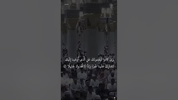 مقتطف من تلاوة فضيلة الشيخ #صلاح_البدير من صلاة العشاء الاثنين ٣ صفر ١٤٤٧