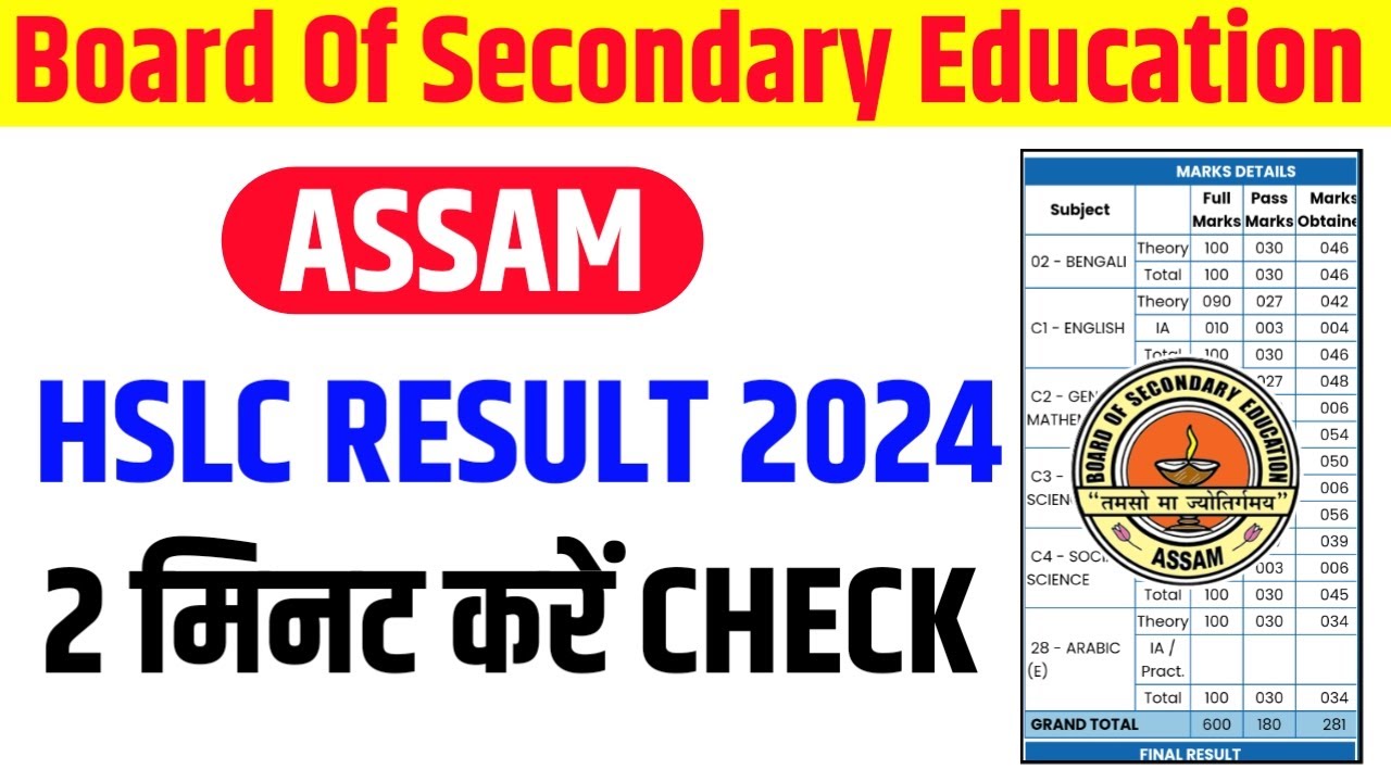 ASSAM HSLC RESULT 2024 ONLINE CHECK | Board of secondary education results 2024