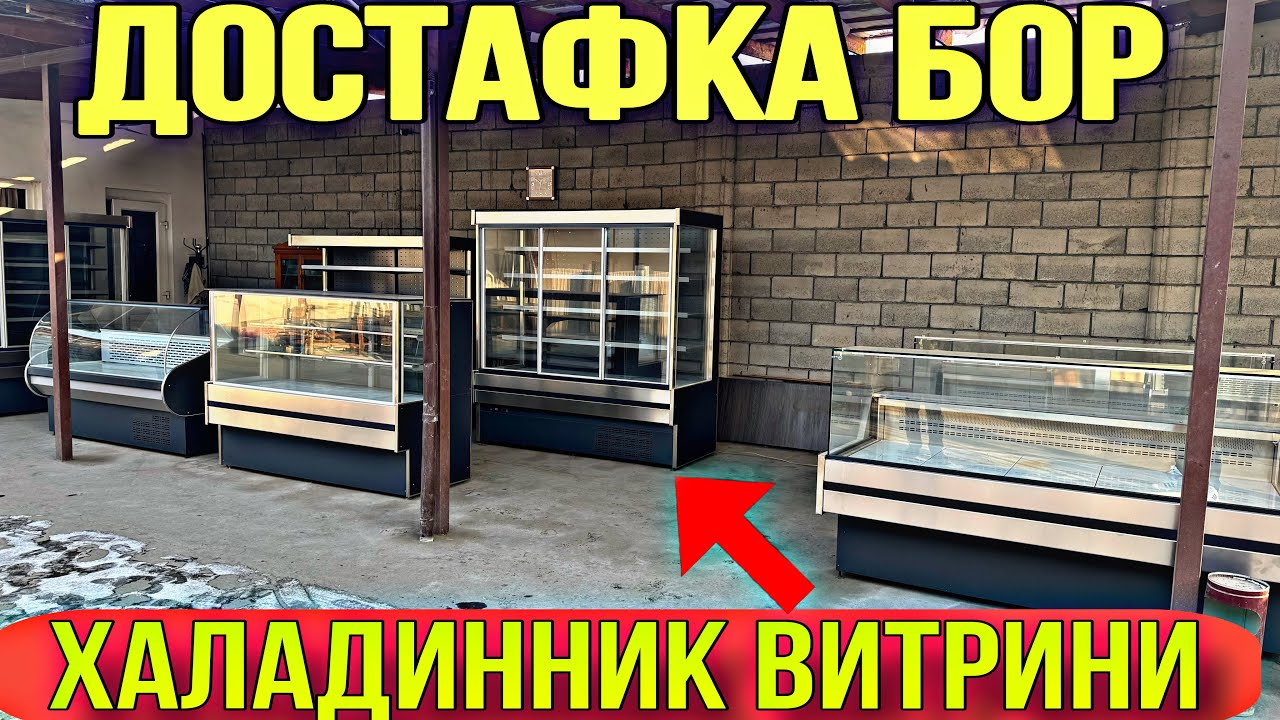 XALADINNIK VITRINA  MAGAZIN VA QASSOBLAR UCHUN☎️