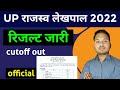 UPSSSC lekhpal 2022 result out | cutoff marks out