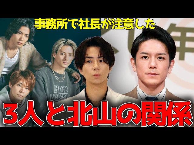 温厚な滝沢秀明が北山宏光とNumber_iを注意した理由とは