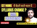 CET GROUP C MAINS SYLLABUS CHANGE होगा? CET REVISE ANSWER -KEY . CET NORMALIZATION MARKS, CUT OFF.