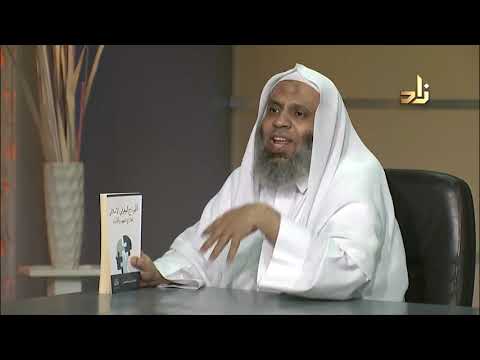 15 النموذج المعرفي الإسلامي إبحار في المفهوم والتجليات السنوسي محمد السنوسي مفكرون الدولية