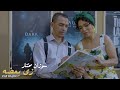 سوزان مختار زي بعضه ٢٠٢٦ الفيديو الرسمي Sozan Mokhtar Zay Ba Ado 2026 Official Visualiser 