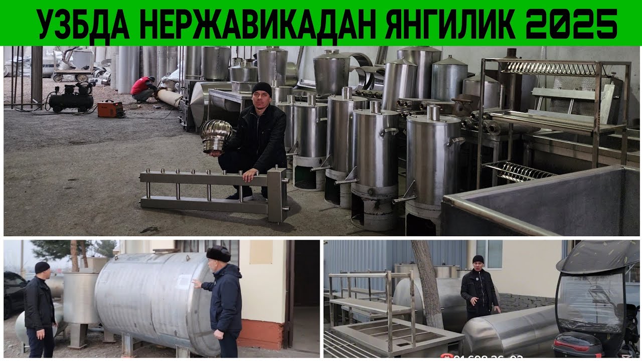 НЕРЖАВИКАДАН,КОТЕЛ,САМОВОР,БОК,СУВИДИШЛАР ЗИНАЛАР НАРХЛАРИ ОПТОМ ЖОЙИДАН