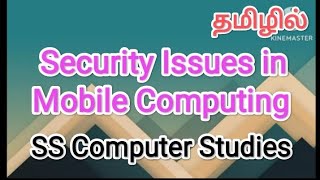 security issues in mobile computing | mobile computing in tamil, #sscomputerstudies , #mobile ,