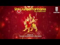 Shri Tantrokta Devi Suktam | Ravindra Sathe (Album: Prarthana-Shri Durga) | Music Today Mp3 Song