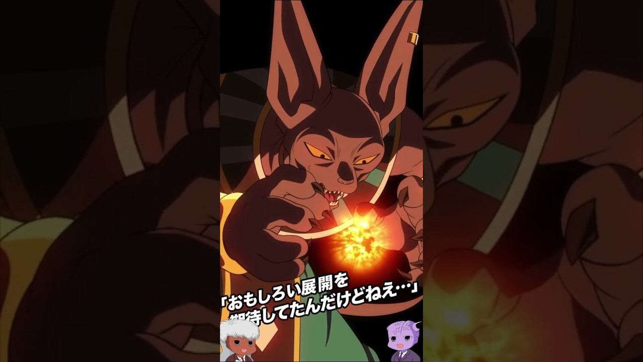 [ドッカン]新キャラビルスと極限ビルス＆ウイスたち使ってみた #ドラゴンボール #ドッカンバトル #超ギニュー特戦隊