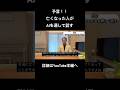 予言！亡くなった人がAIを通して話す！信じるかは疑うかはあなた次第です！