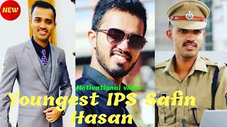Safin Hasan | youngest IPS officer Safin Hasan | IPS Safin Hasan | Safin Hasan motivational speech