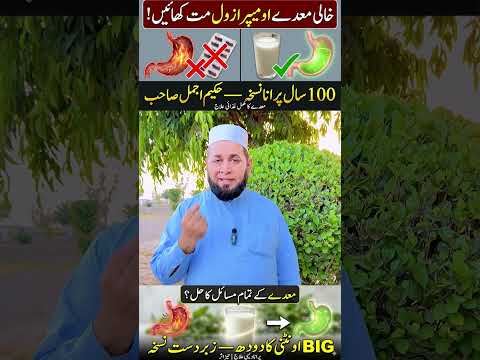 خبردار!خالی معدے اومیپرازول اور رسک کیپسول ہرگز مت کھائیں  نقصان،احتیاطی تدابیر اور مکمل حقیقت جانیں