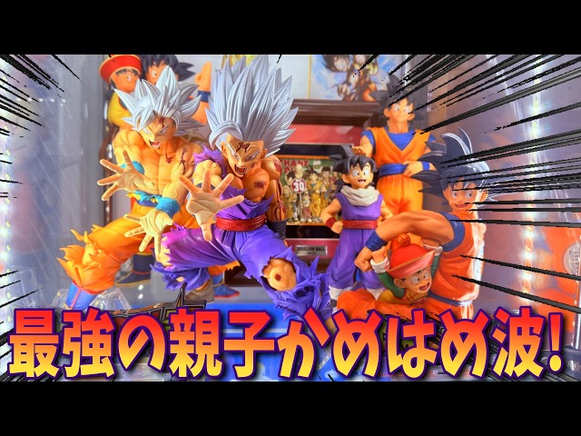 Dragon Ball] The Ultimate Father-Son Kamehameha Has Arrived! V