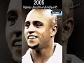 كلاسيكو مال اساطير ريال مدريد و برشلونه في 2005 