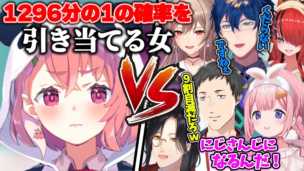 【奇跡の確率】70万人記念でボコられたり奇跡を起こす笹木【笹木 咲/にじさんじ/切り抜き】