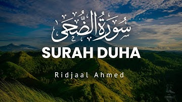 Surah Duha سورة الضحى | Ridjaal Ahmed  رجال احمد | Beautiful Recitation of the Quran