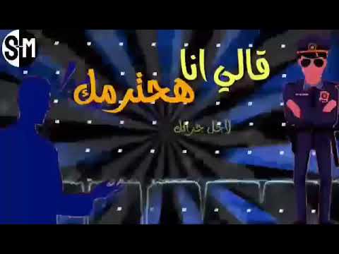 حالات واتس شواحه 2019 مهرجان لسه منزلش
