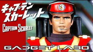 GADGET LABO 202601 CAPTAIN SCARLET 1967 theme song & 1968 Japanese version