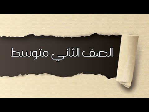 ملزمه اللغه الانكليزي اعداد الاستاذ محمد احسان للصف الثاني متوسط