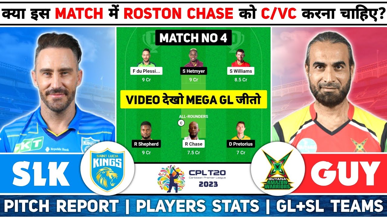 SLK vs GUY Dream11 Prediction | SLK vs GUY Today Match | CPL 2023 | Caribbean Premier League 2023