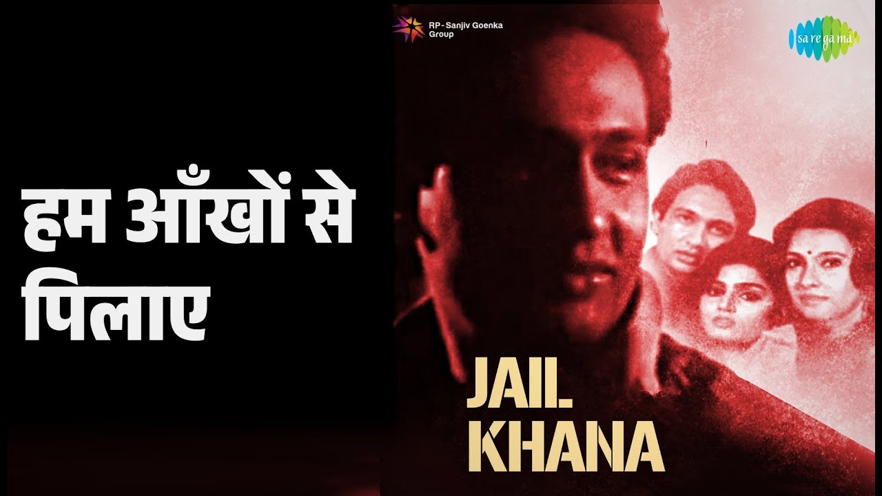 हम आँखों से पिलाए | Jailkhana | Kavita Krishnamurthy Songs |