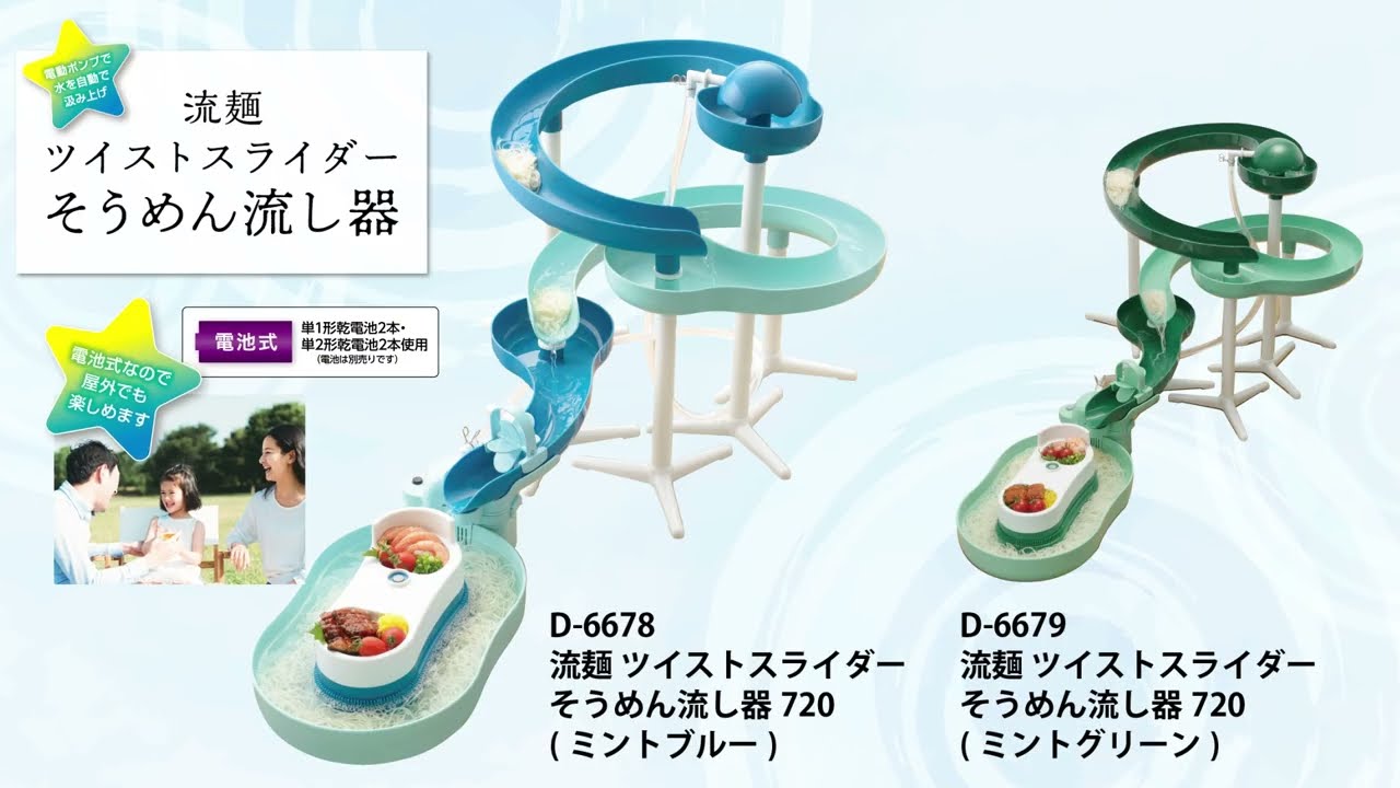 ヨドバシ.com - パール金属 PEARL D-6679 [そうめん流し ツイスト 