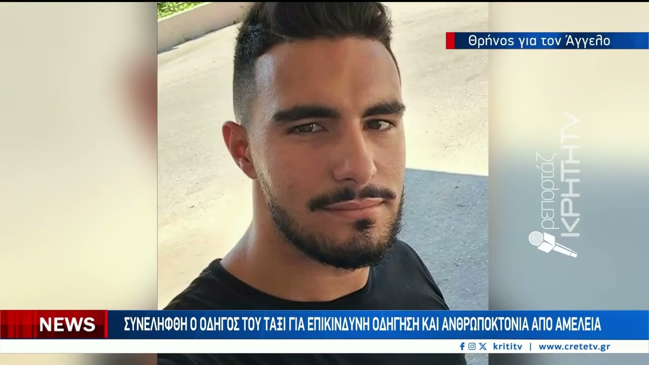 Στον Αδελιανό Κάμπο του Ρεθύμνου το δυστύχημα που έκοψε το νήμα της ζωής του 21χρονου – Video