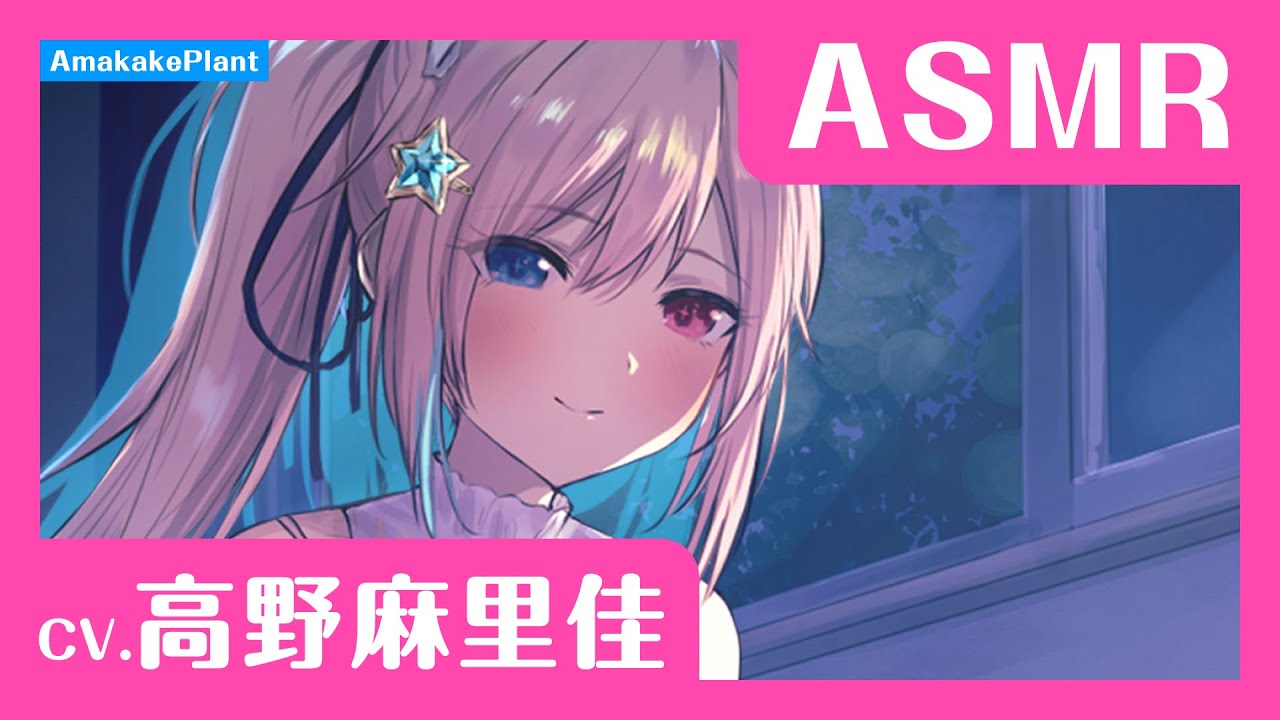 【CV.#高野麻里佳】人形少女ミスラの耳かき+【ASMR】