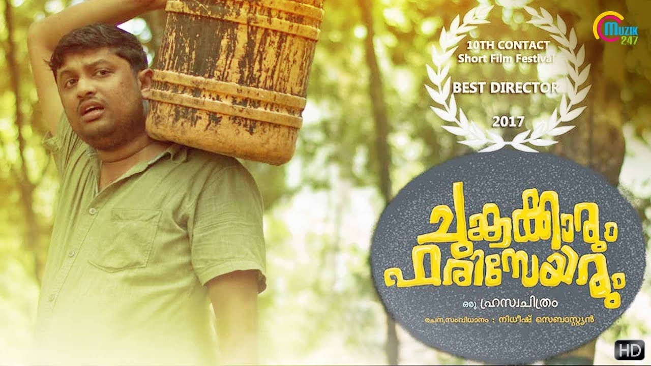 Chungakkarum Fariseyarum | Malayalam Short Film With English Subtitles |Nitheesh Sebastian |Official
