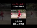 兵頭ほんま・・・【パワフルスピリッツ切り抜き】