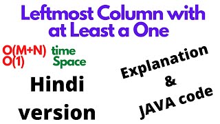 Leftmost Column with at Least a One | hindi