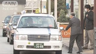 東京23区などで、タクシー初乗り410円スタート(17/01/30)