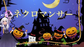 イルーナ戦記 ネクロマンサー 装備 火力 年1月ver Youtube