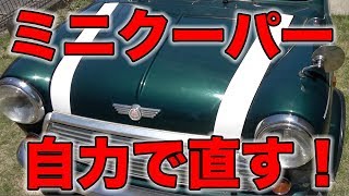 ミニクーパーのプラグ交換やってみた!キャブがカブってる??