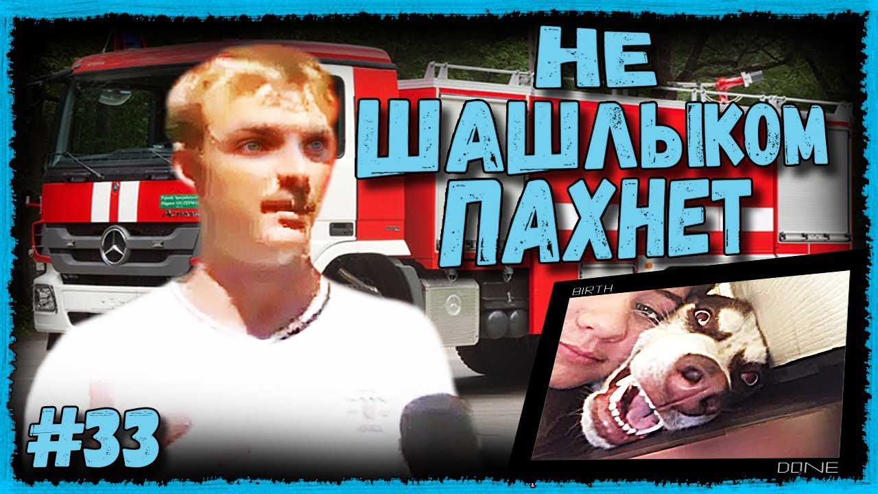 Соседи Горят / Neigbors on Fire [ Territory Fails ]