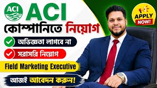 ACI কোম্পানিতে সরাসরি নিয়োগ | অভিজ্ঞতা লাগবে না | Field Marketing Executive #job #bdjobs #freshers ACI কোম্পানিতে সরাসরি নিয়োগ | অভিজ্ঞতা লাগবে না | Field Marketing Executive #job #bdjobs #freshers