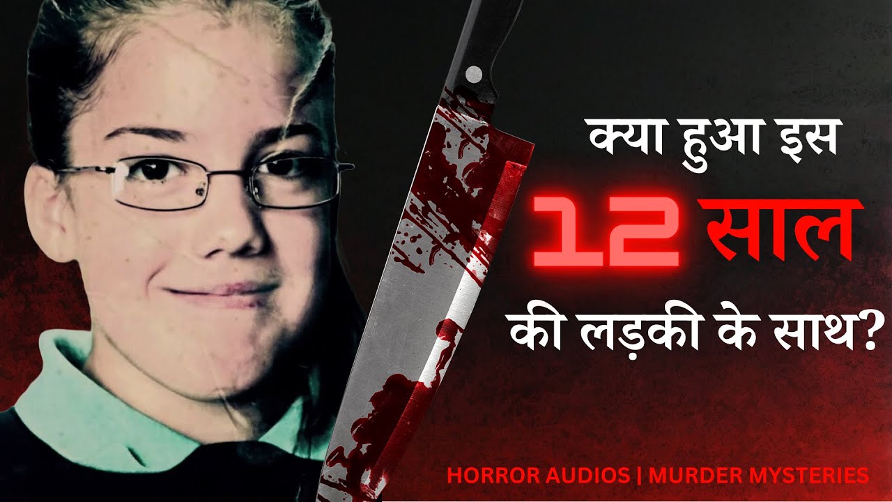 *MURDER MYSTERY* : Tia Sharp's Case that Blew Up People's Mind!