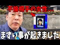 【緊急速報】県民局長の不倫相手だった白川智子さんについて衝撃の新情報【斎藤知事 百条委員会 奥谷 立花孝志 折田楓】