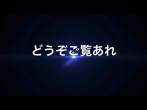 【荒野の光】鉄道〆矢澤にこの荒野キル集