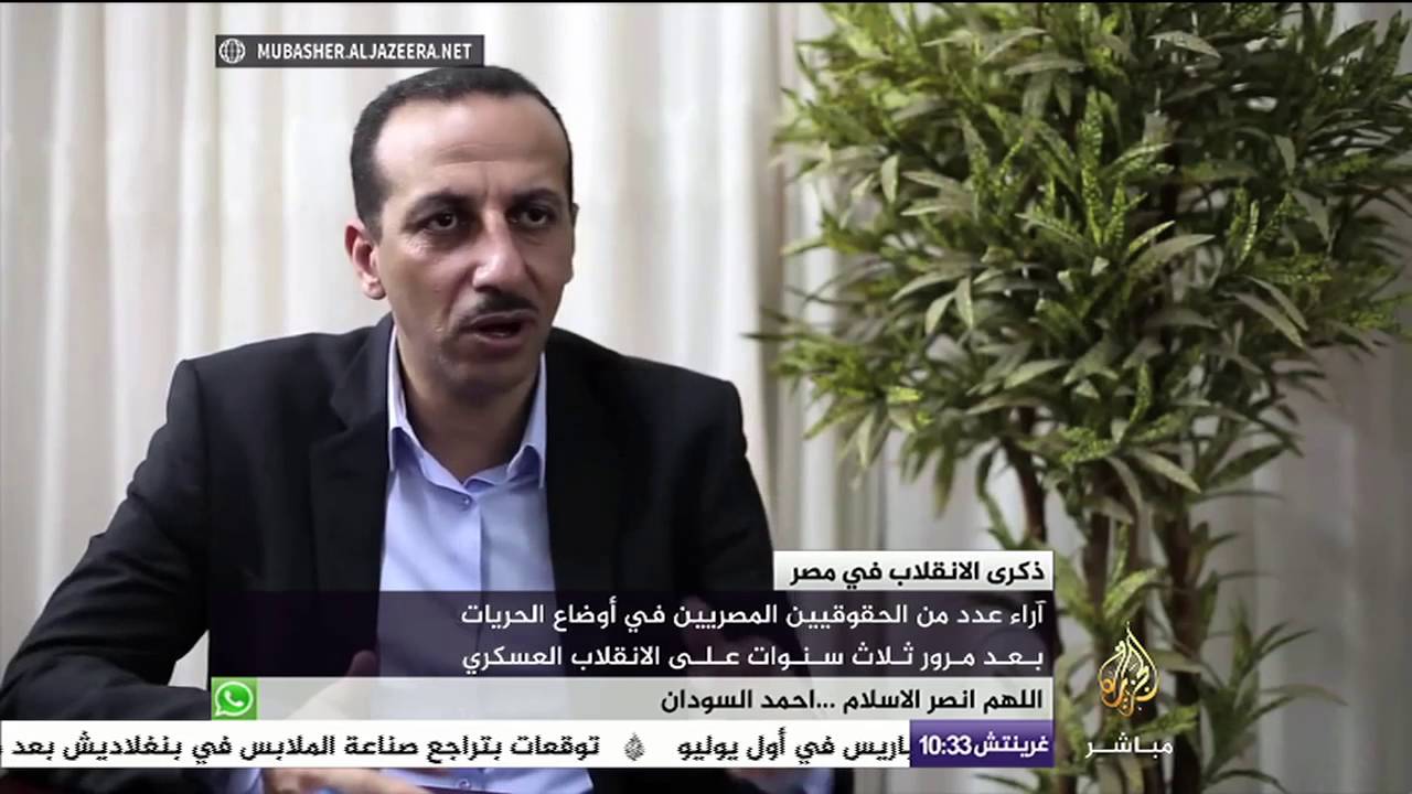 آراء عدد من الحقوقيين المصريين في أوضاع الحريات بمصر