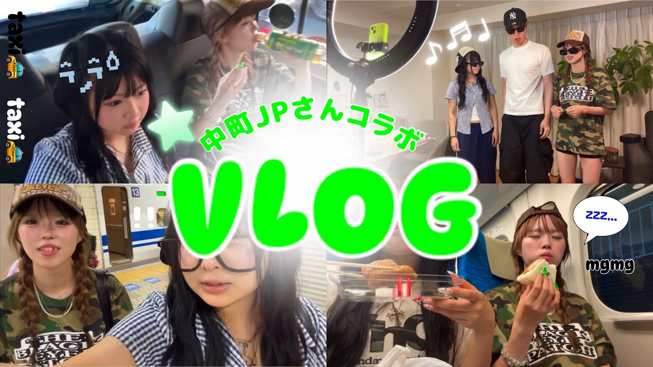 某YouTube動画出演者のグッズ Vlog] A day in the life of my collab with Nakamachijp ♪♪ I'll