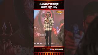 I am god movie trailer launch event🎥📸 #upendra #realstarupendra #uppi  #kannadamovies #realstar