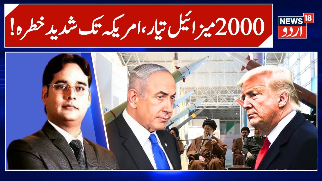 ‘FIRE 2000 MISSILES ON…’: Iran’s ULTIMATUM To US, Israel Over ‘Provocative Plan’ | US News | N18G