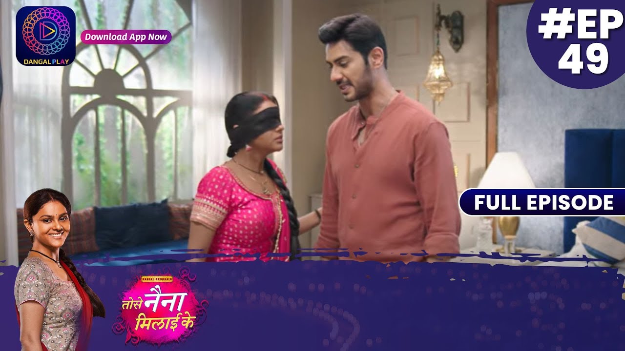 Tose Nainaa Milaai Ke | Kuhu To Walk As Blind Person | 29 October 2023 | Full Episode 49 | Dangal TV