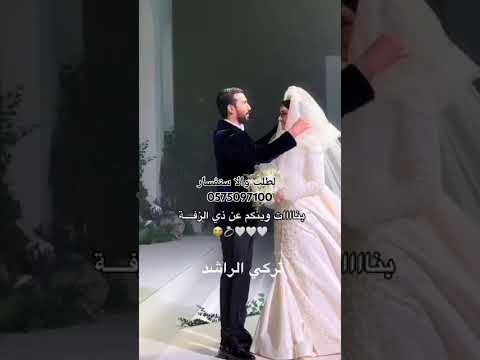زفة عروس طلع الشهم الكيري خالد لطلب والا ستفسار 0575097100 حصري جديدة مجانية بدون 