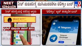Curbs Announced On Telegram App Ahead Of Re-NEET, Exam Body NTA Welcomes Move