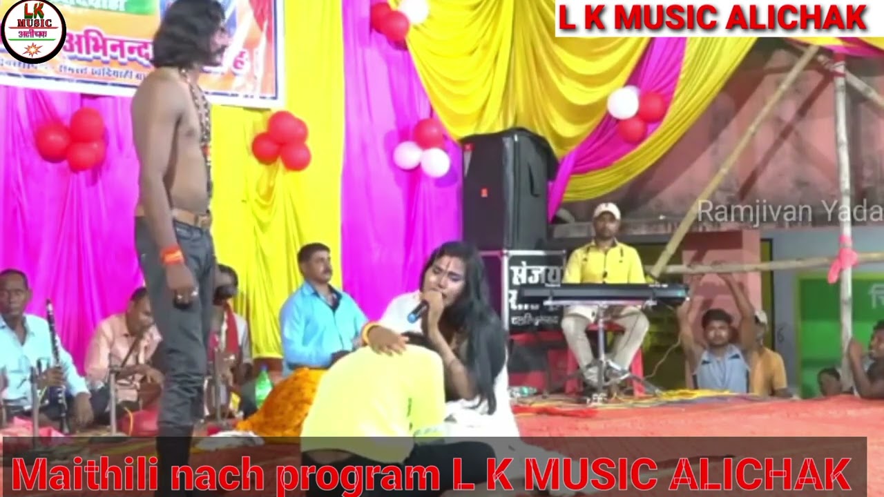 #maithili_Nach_program_aalha_udal_Viral_Video #L_K_MUSIC_ALICHAK