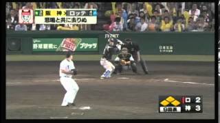 2015/6/2 ロッテ × 阪神 セパ交流戦 9回フルカウント まさかの逆転満塁本塁打 呉昇桓